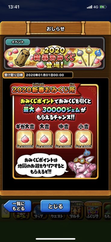 星ドラ正月2020 (2)